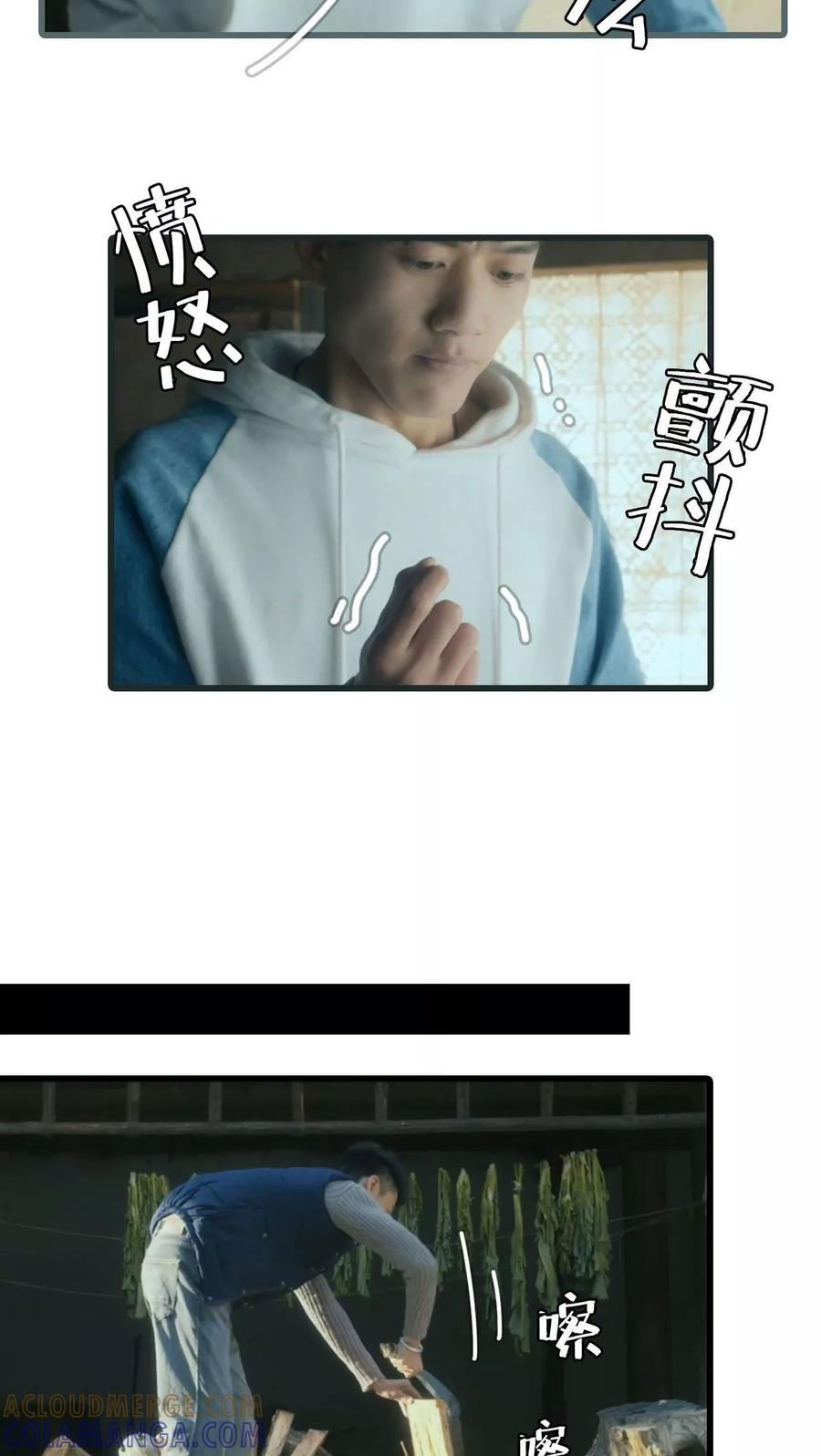 第11话-第三国度-剧能玩（第13张）