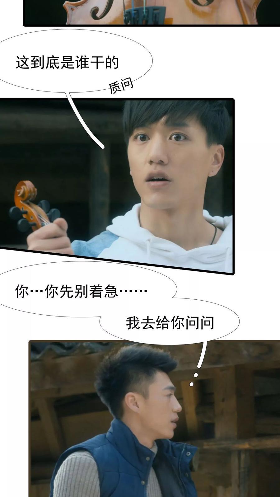 第11话-第三国度-剧能玩（第16张）