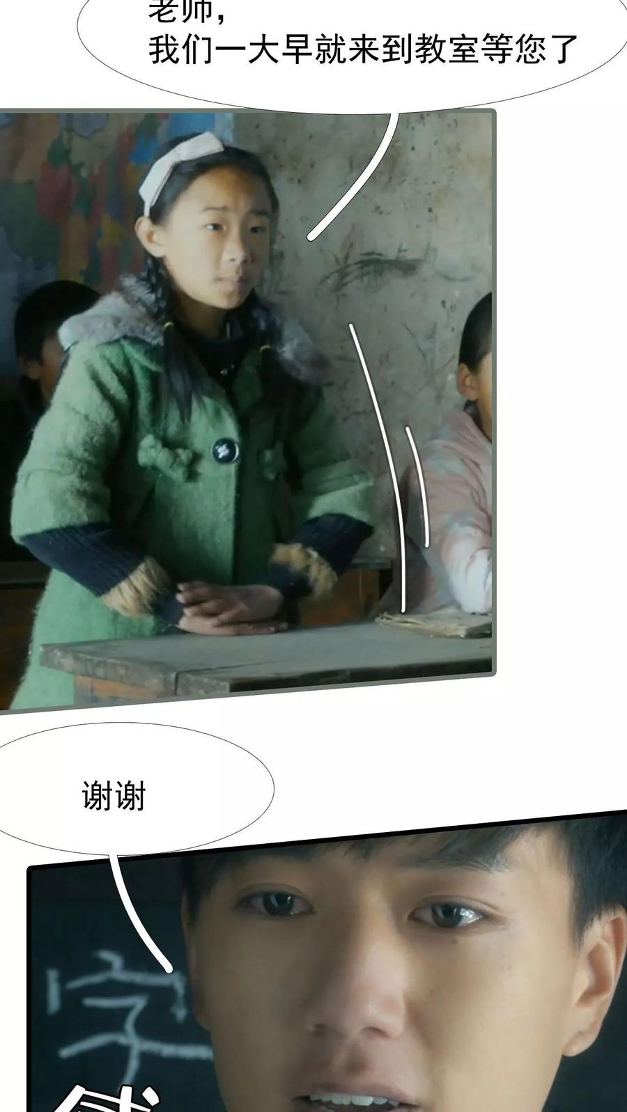 第11话-第三国度-剧能玩（第4张）