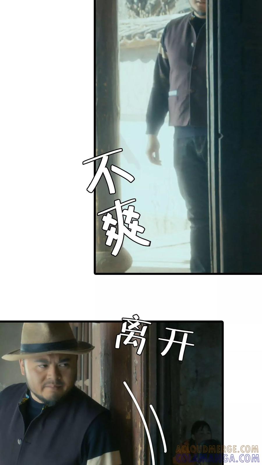 第11话-第三国度-剧能玩（第9张）