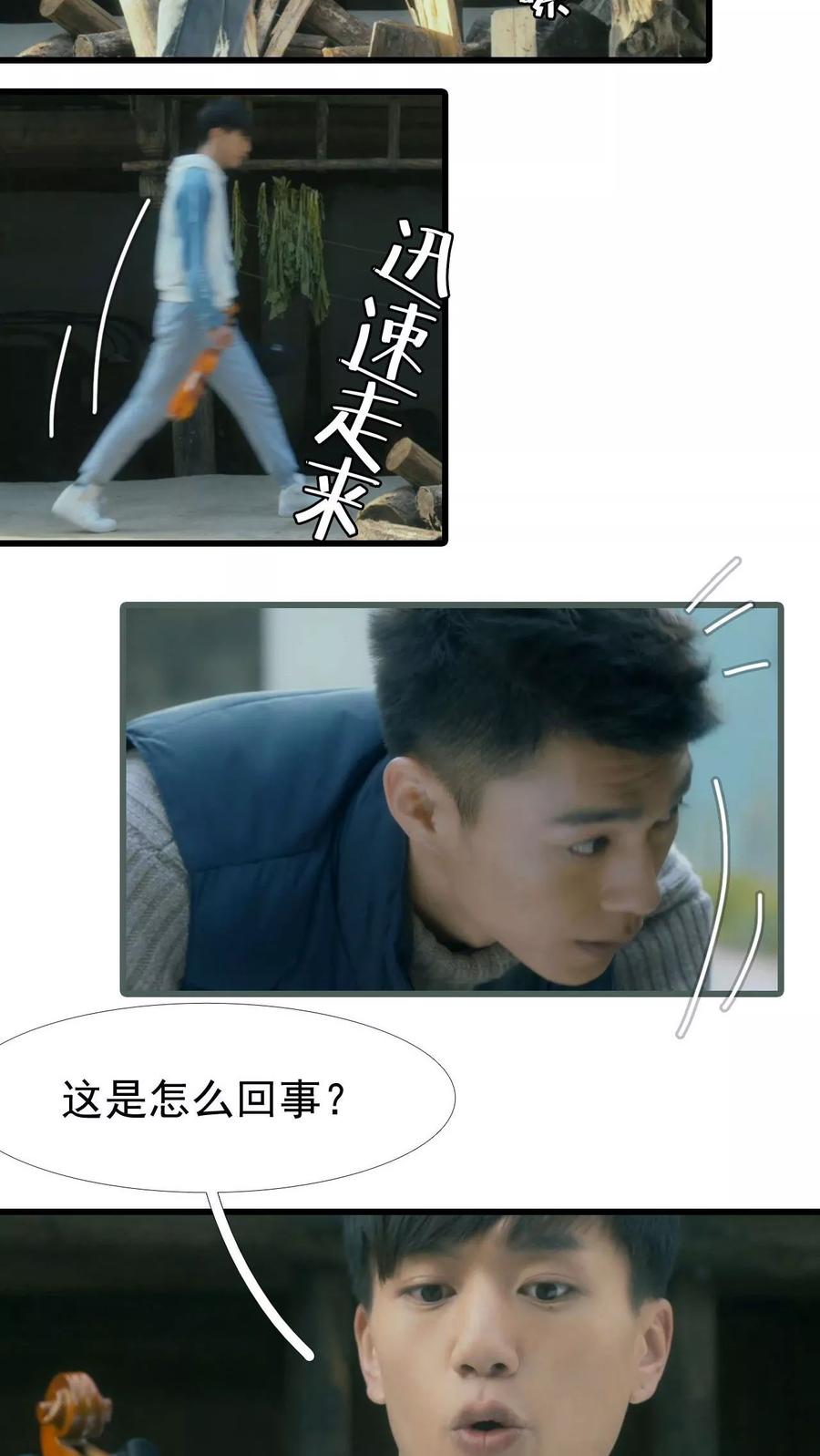 第11话-第三国度-剧能玩（第14张）