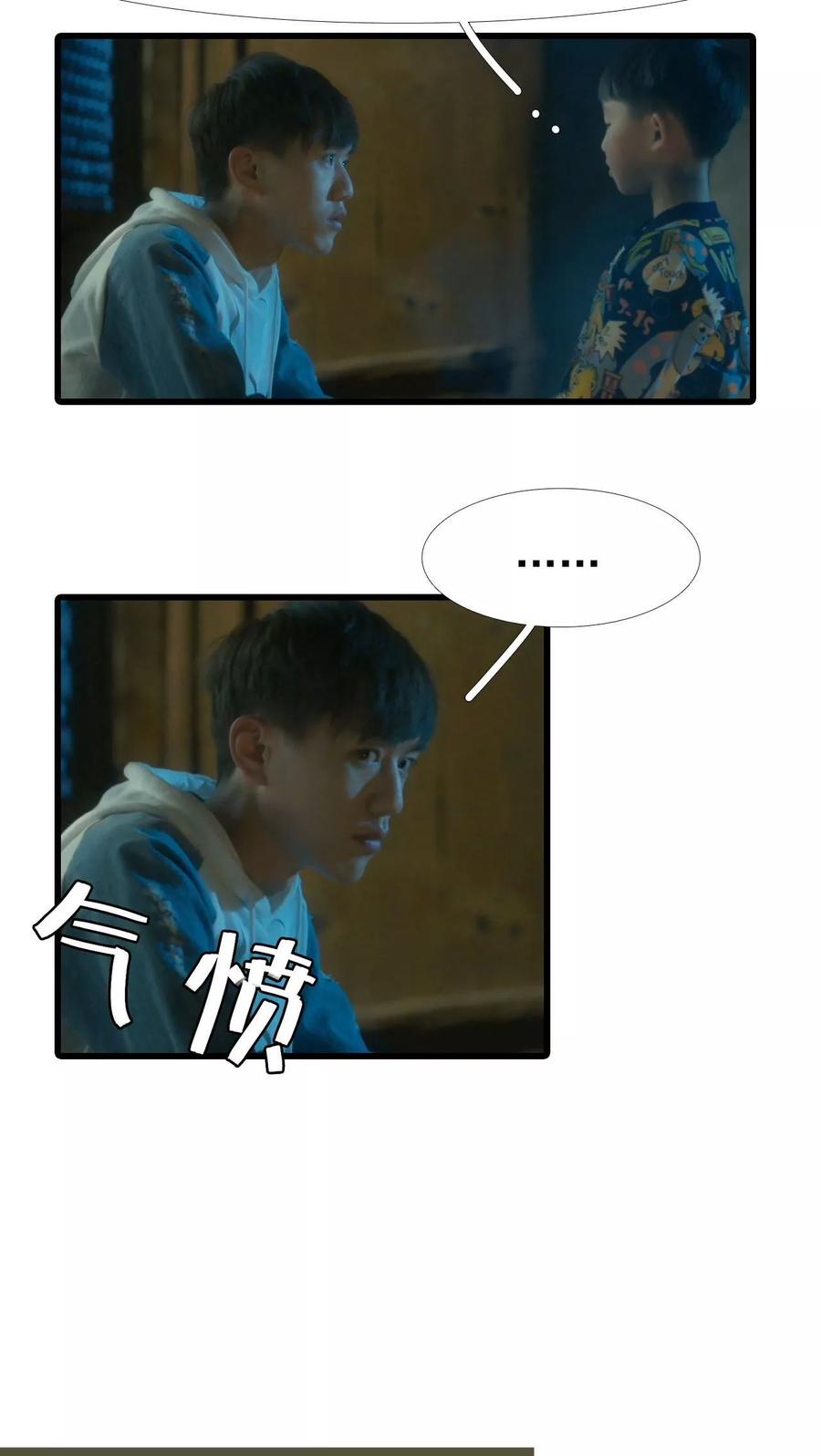 第12话-第三国度-剧能玩（第4张）