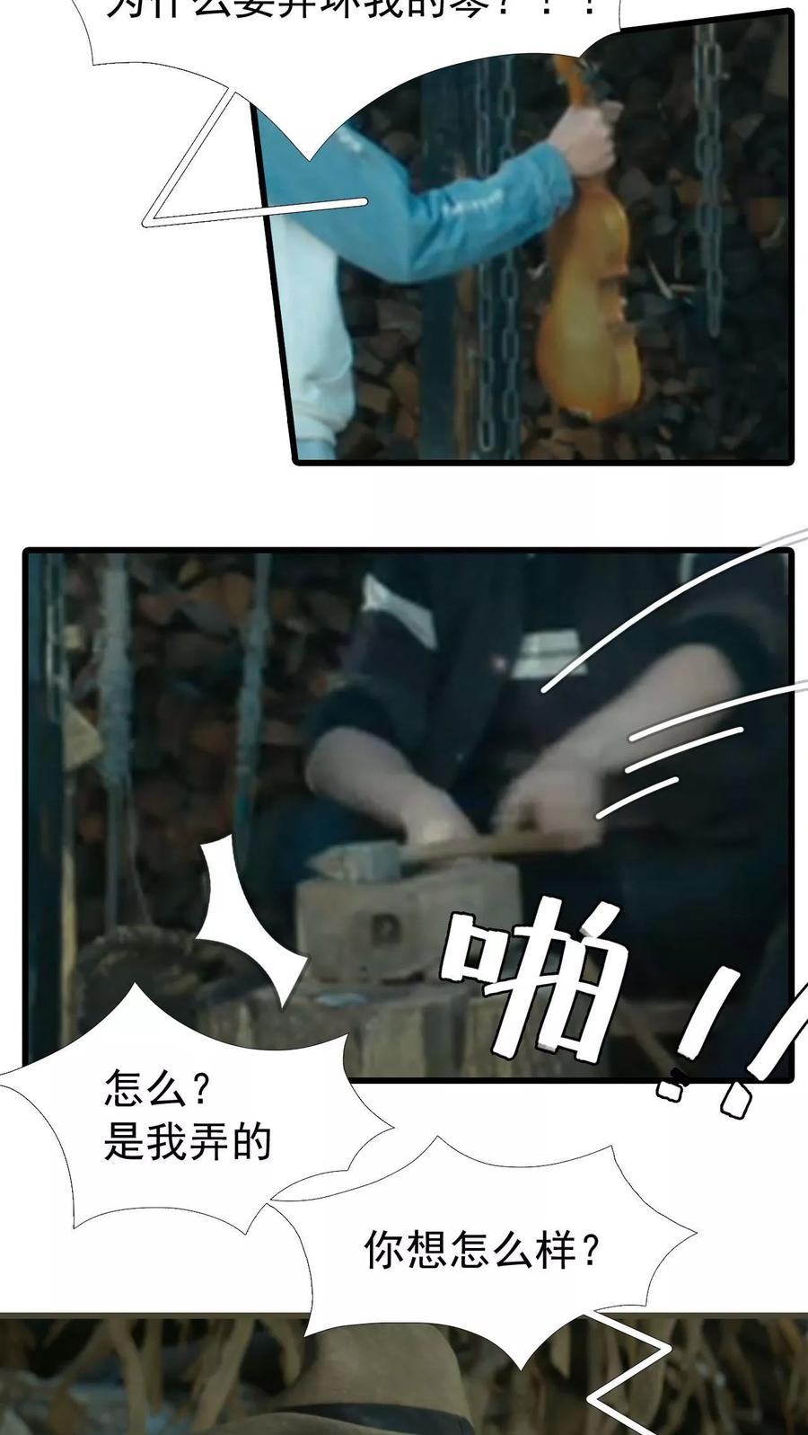 第12话-第三国度-剧能玩（第6张）