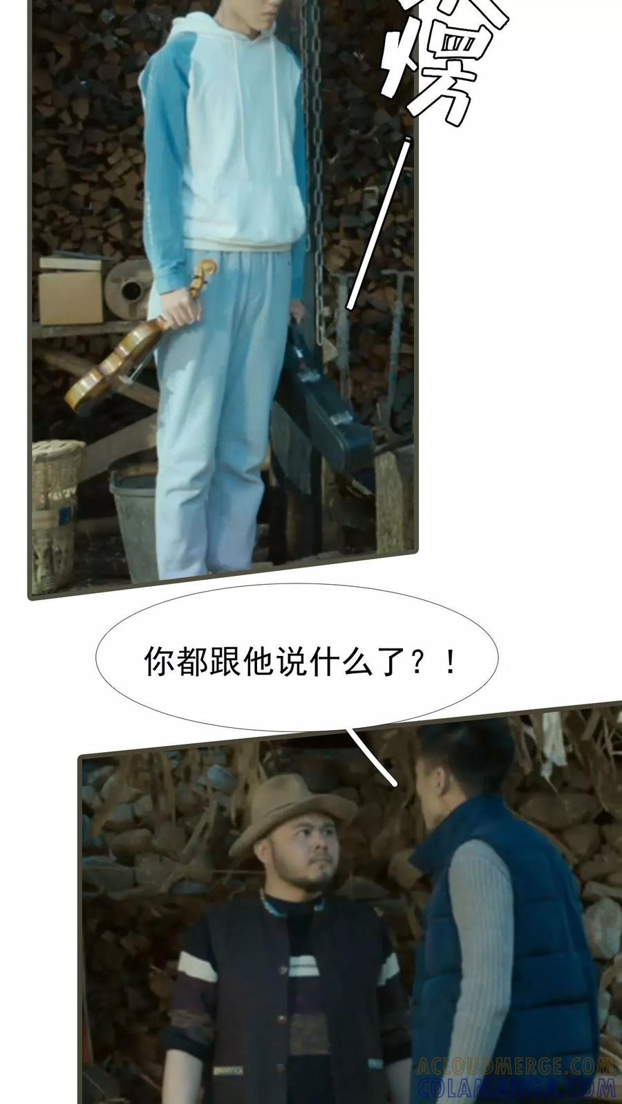 第12话-第三国度-剧能玩（第15张）
