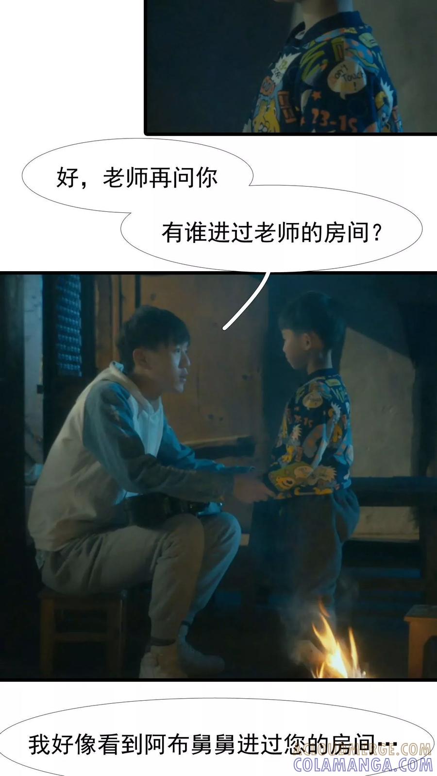 第12话-第三国度-剧能玩（第3张）
