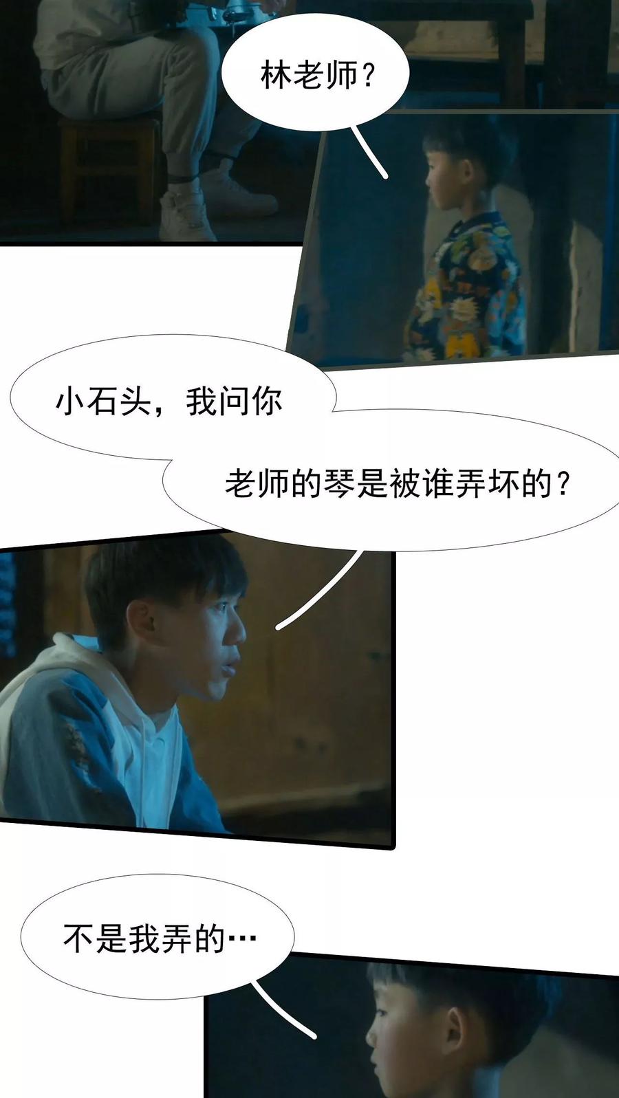 第12话-第三国度-剧能玩（第2张）