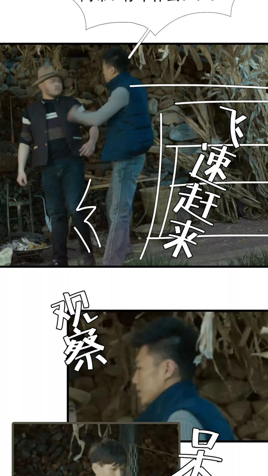 第12话-第三国度-剧能玩（第14张）