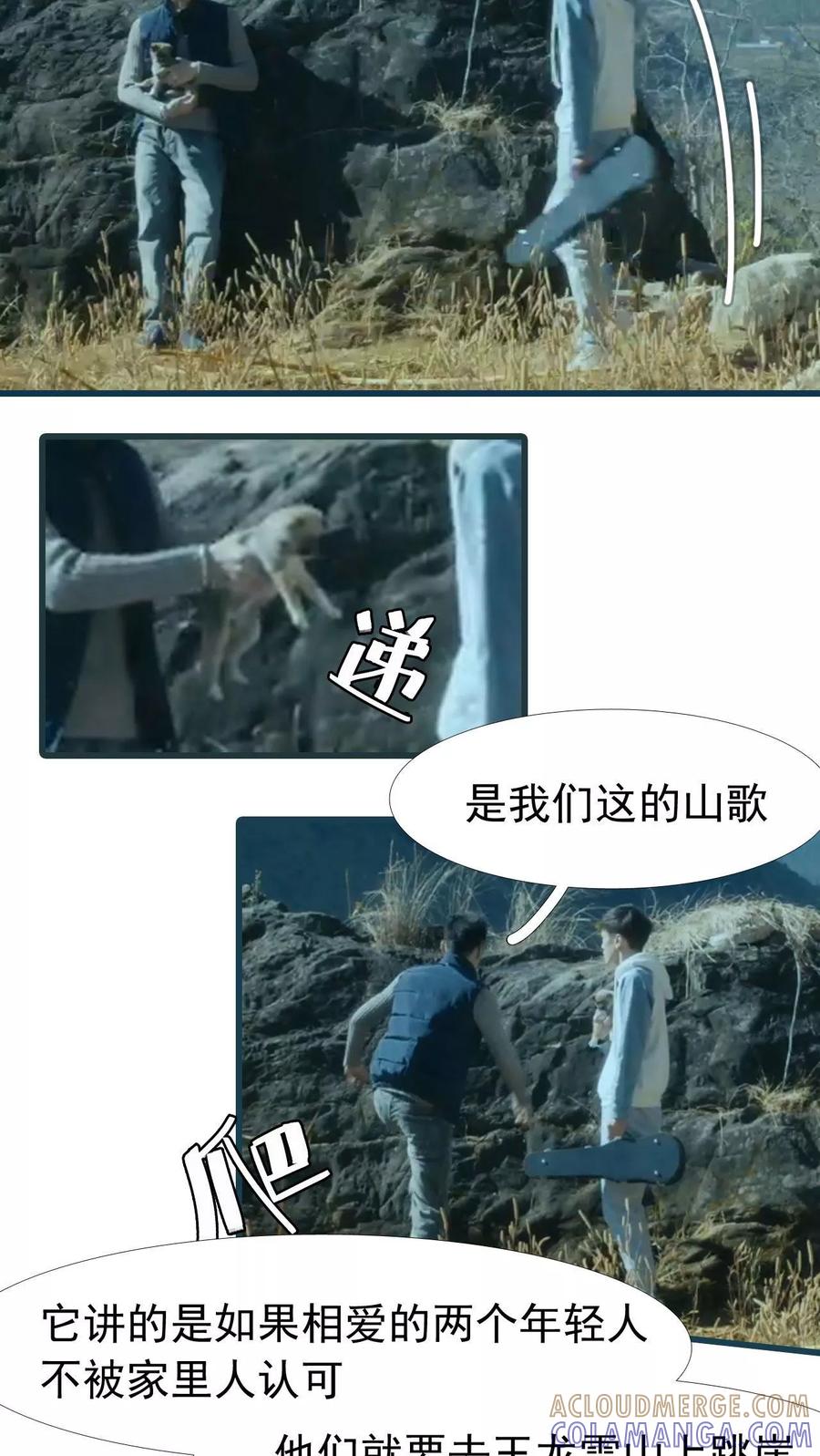 第13话-第三国度-剧能玩（第8张）