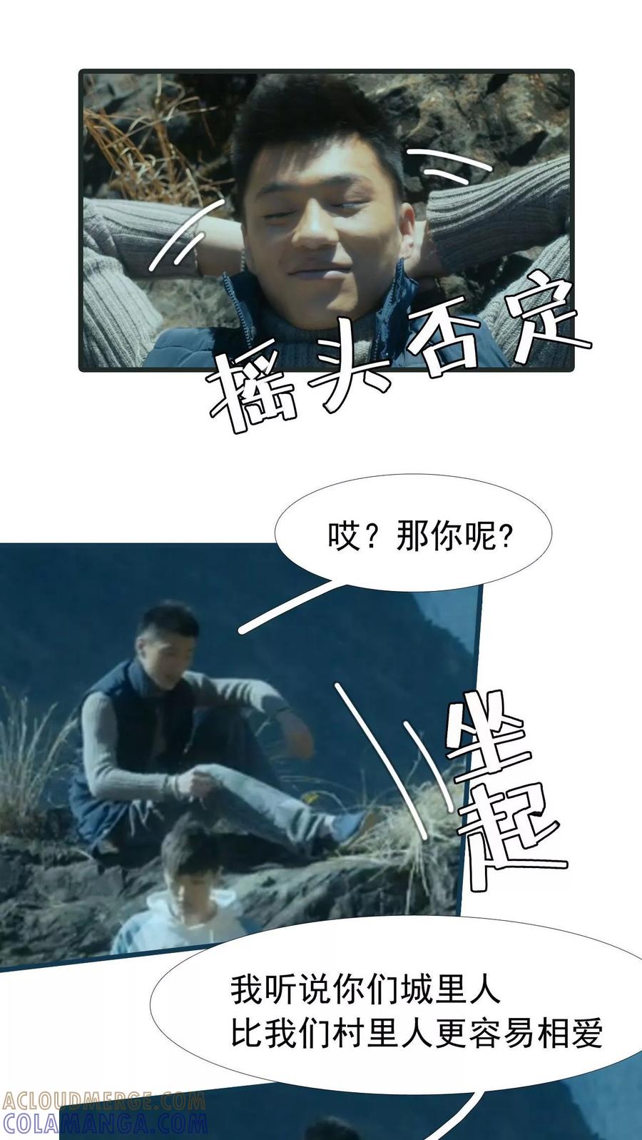 第13话-第三国度-剧能玩（第12张）