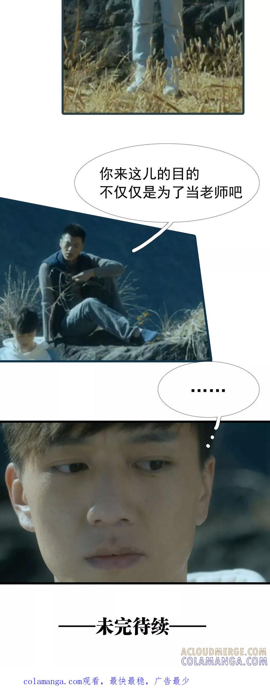 第13话-第三国度-剧能玩（第14张）