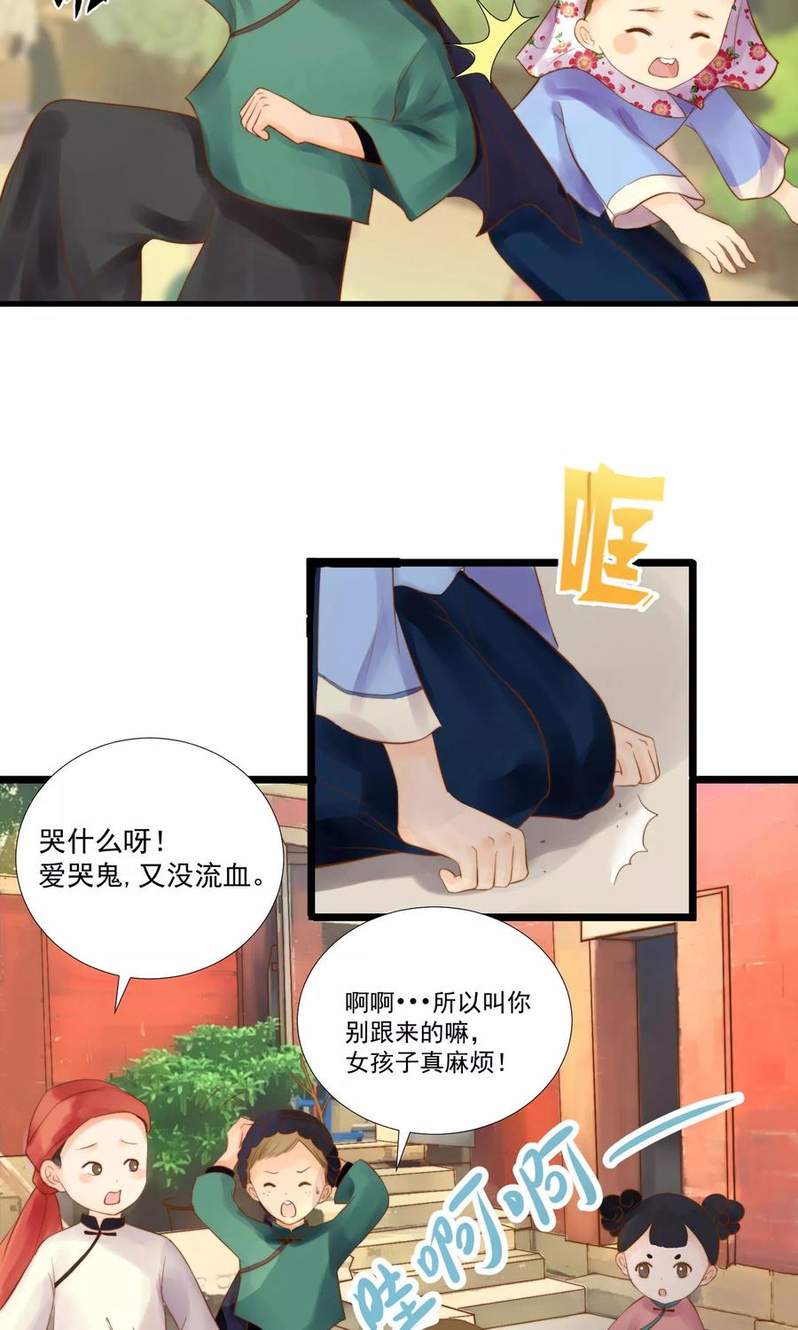 第1话想成为巫祝的女孩-稻神物语-极漫文化（第8张）
