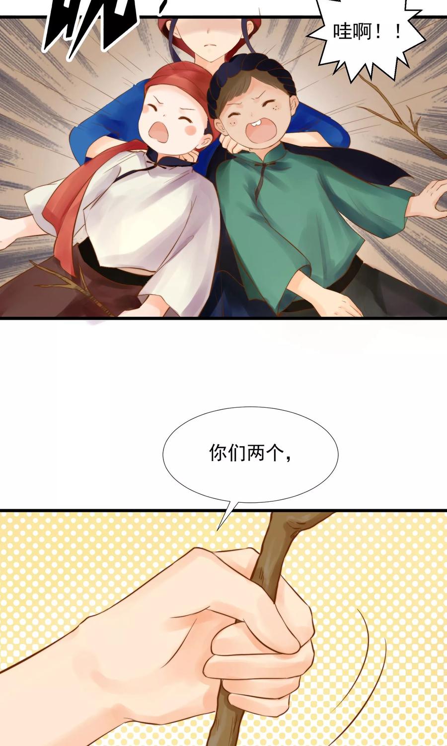 第1话想成为巫祝的女孩-稻神物语-极漫文化（第11张）
