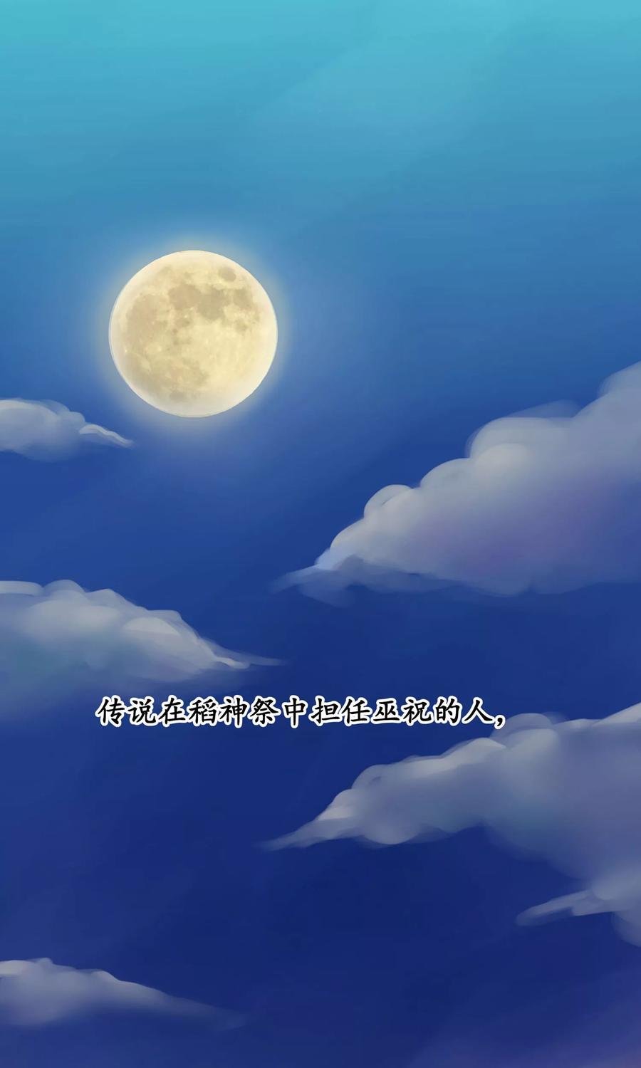 第1话想成为巫祝的女孩-稻神物语-极漫文化（第2张）