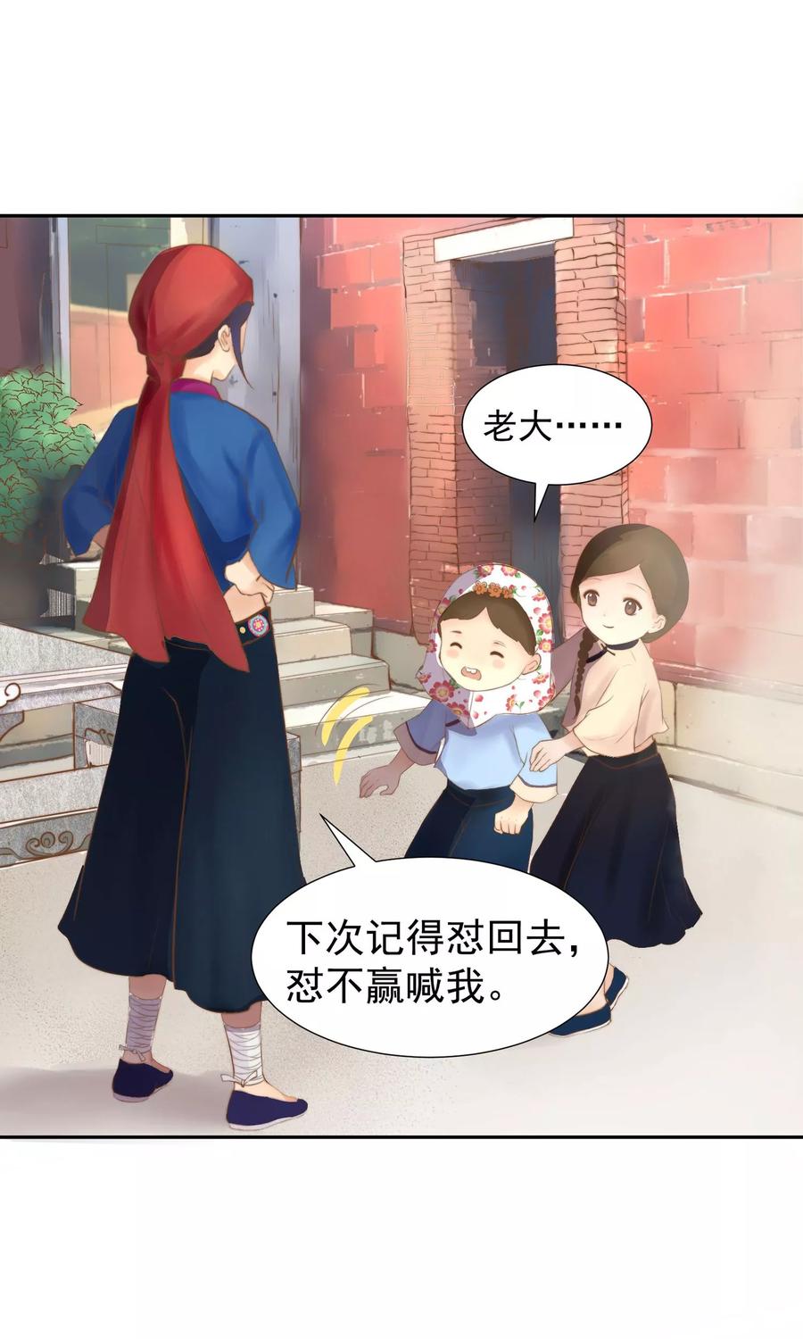 第1话想成为巫祝的女孩-稻神物语-极漫文化（第15张）