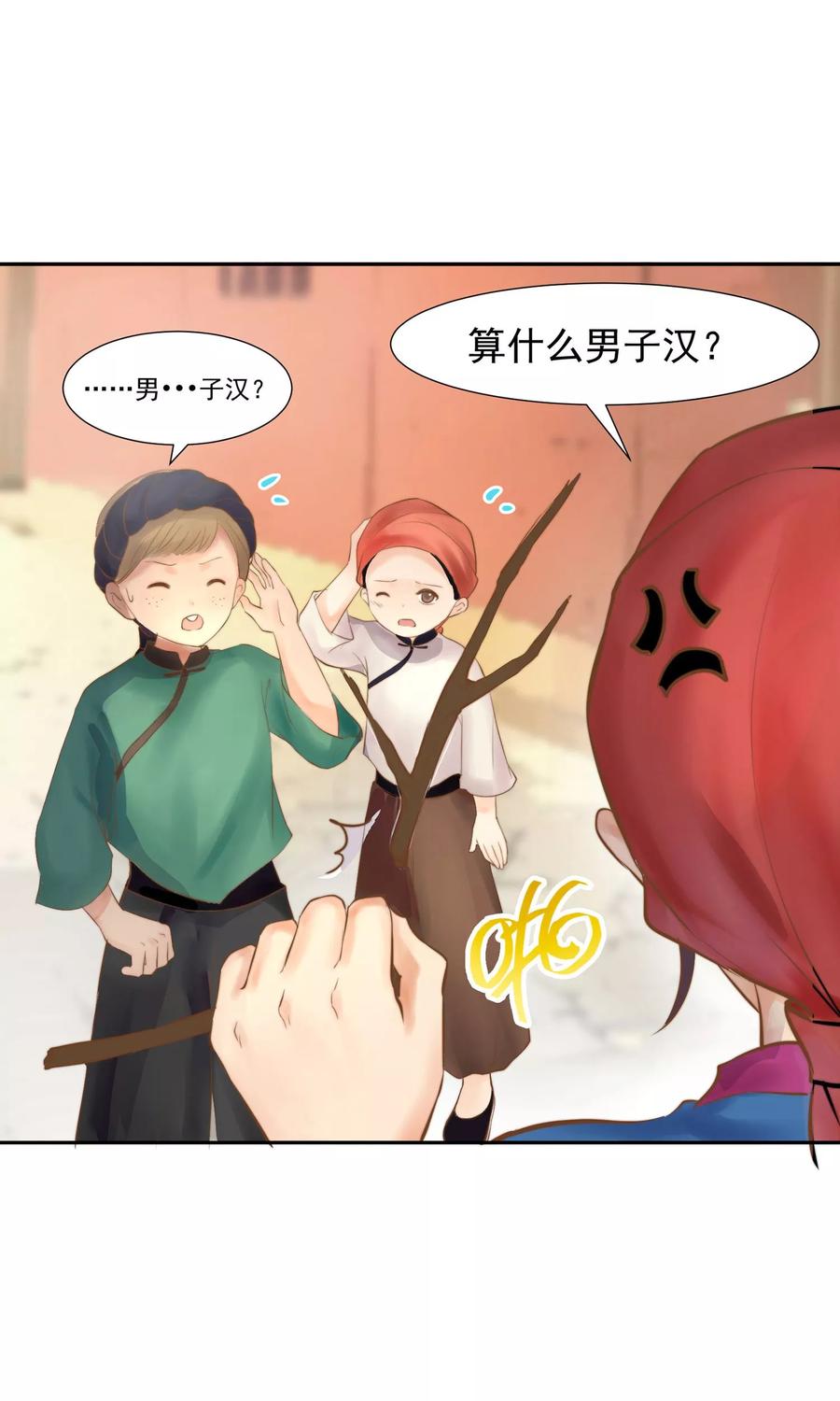 第1话想成为巫祝的女孩-稻神物语-极漫文化（第14张）
