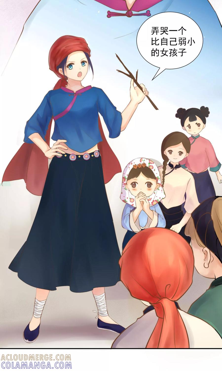 第1话想成为巫祝的女孩-稻神物语-极漫文化（第13张）