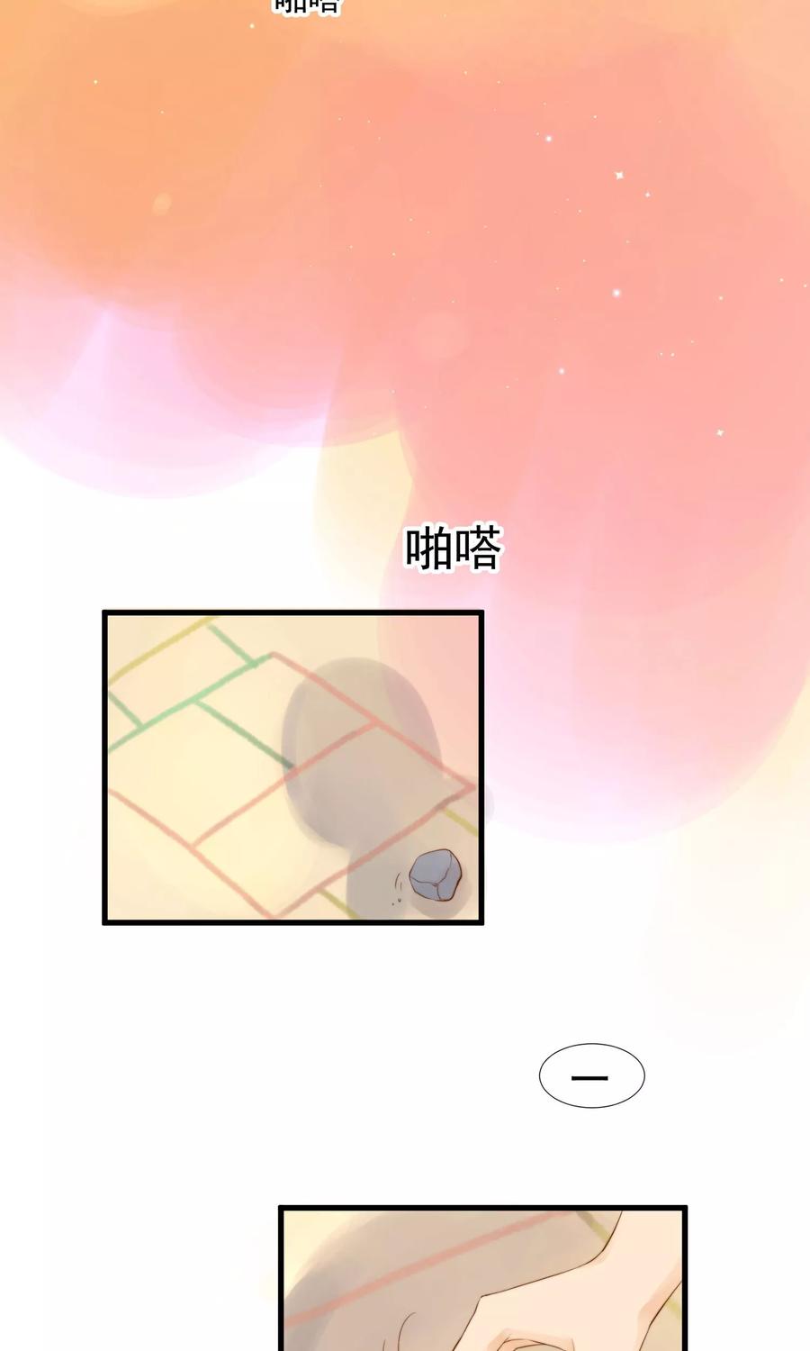 第1话想成为巫祝的女孩-稻神物语-极漫文化（第5张）