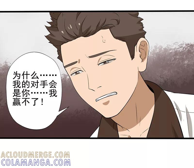 第21话死亡斗兽棋（2）-绝望教室-泛次元文化（第7张）