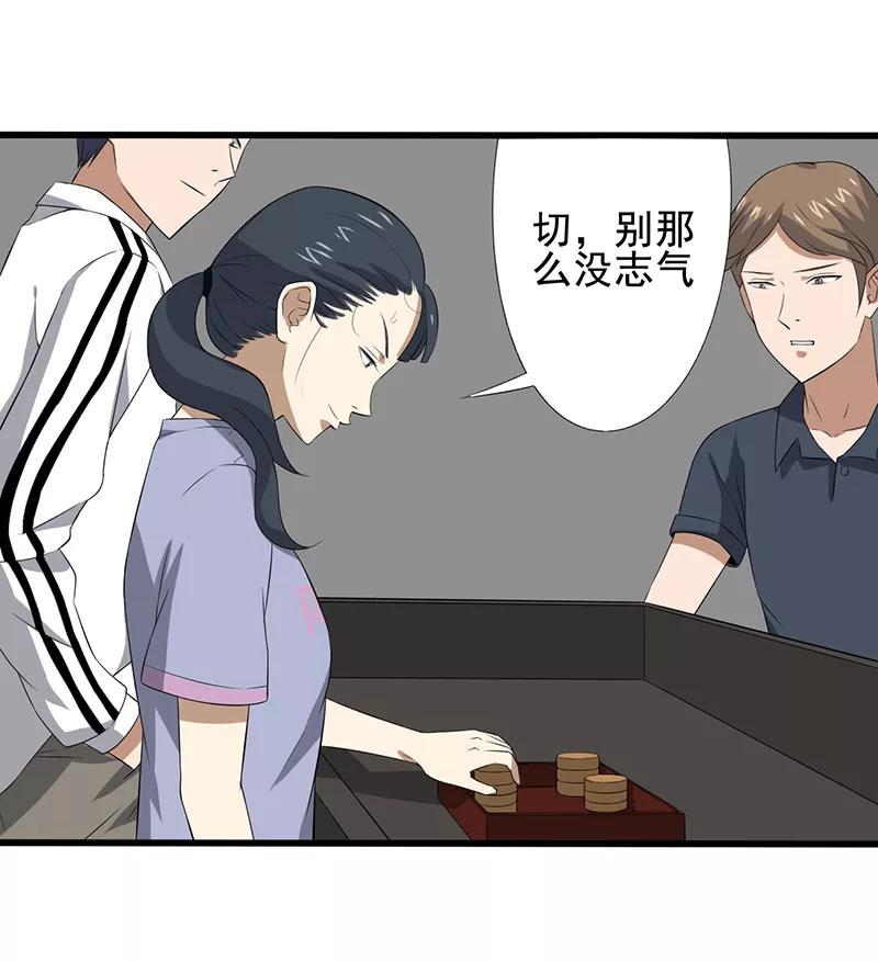第21话死亡斗兽棋（2）-绝望教室-泛次元文化（第8张）