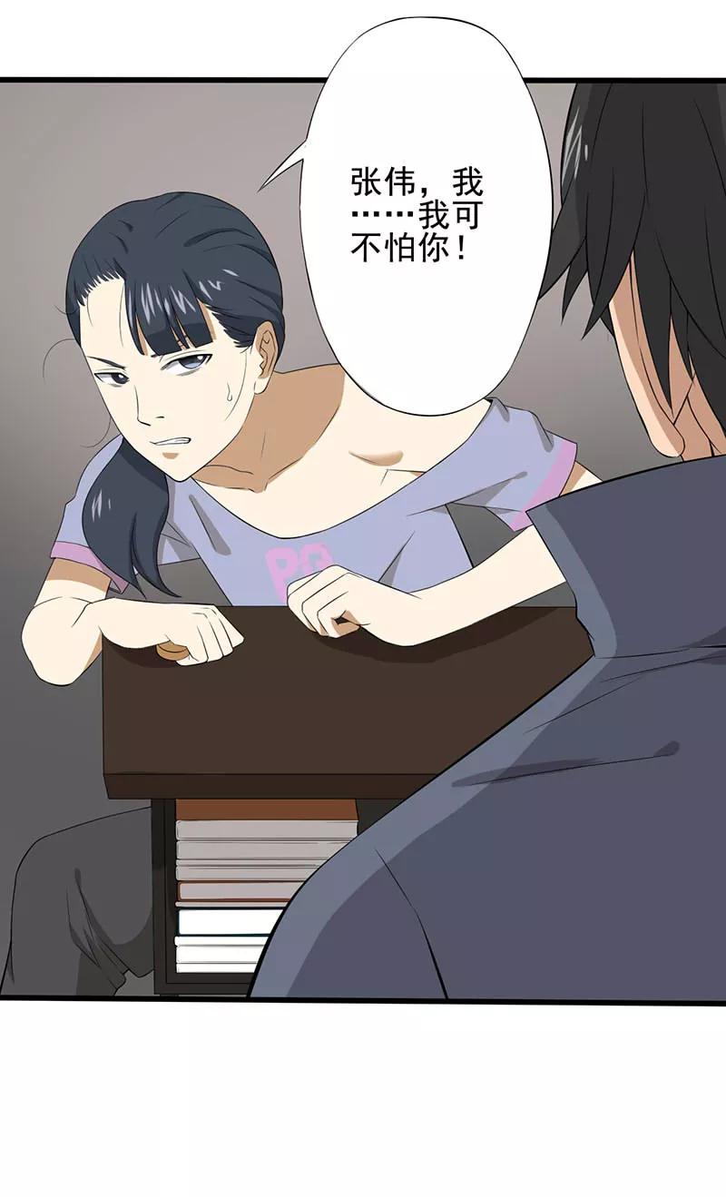 第21话死亡斗兽棋（2）-绝望教室-泛次元文化（第11张）