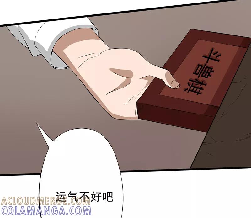 第21话死亡斗兽棋（2）-绝望教室-泛次元文化（第4张）