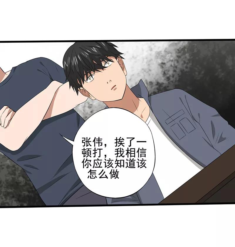 第21话死亡斗兽棋（2）-绝望教室-泛次元文化（第12张）