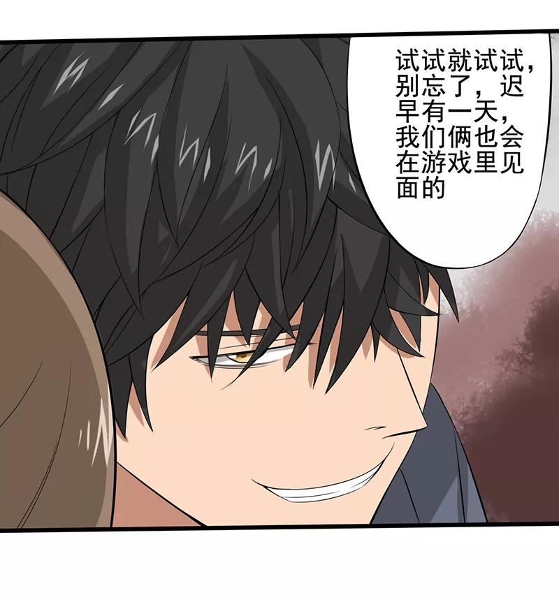 第21话死亡斗兽棋（2）-绝望教室-泛次元文化（第14张）