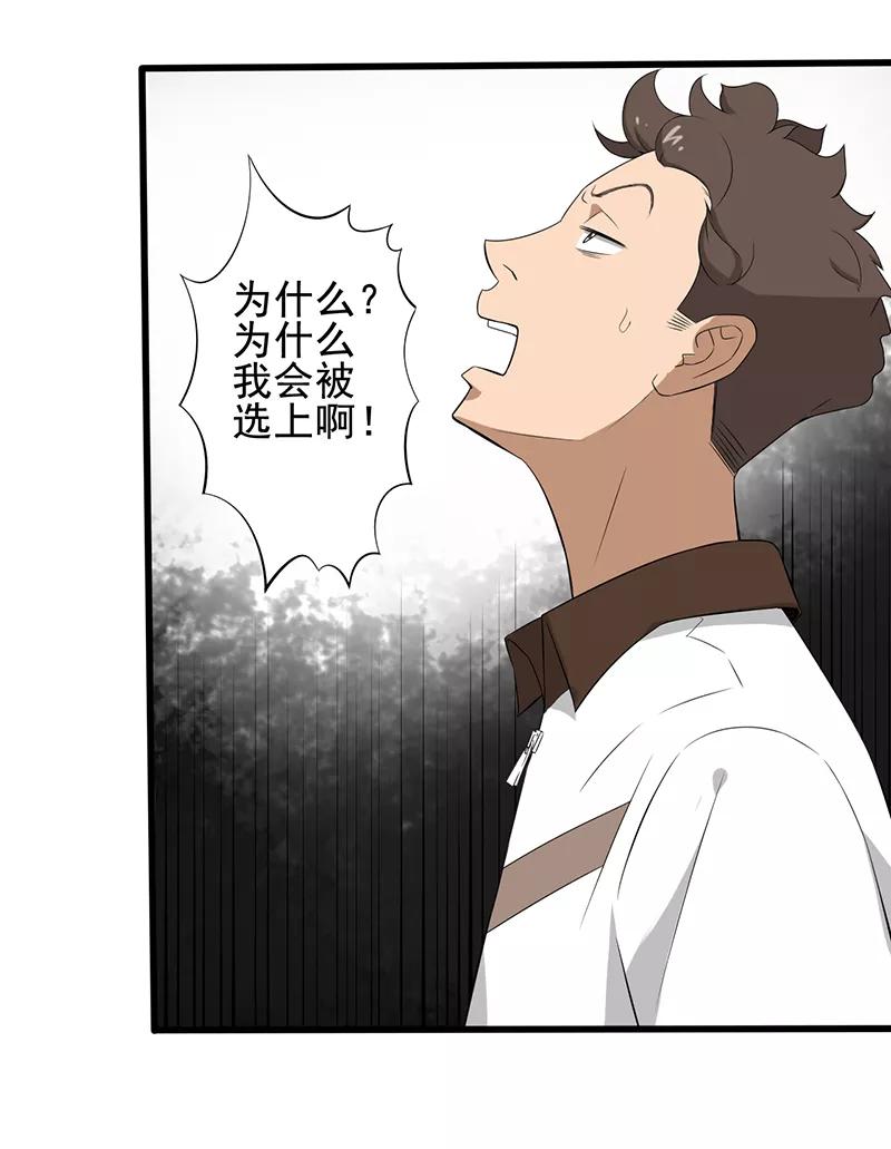 第21话死亡斗兽棋（2）-绝望教室-泛次元文化（第2张）