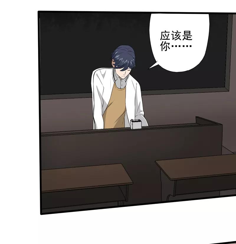 第21话死亡斗兽棋（2）-绝望教室-泛次元文化（第3张）