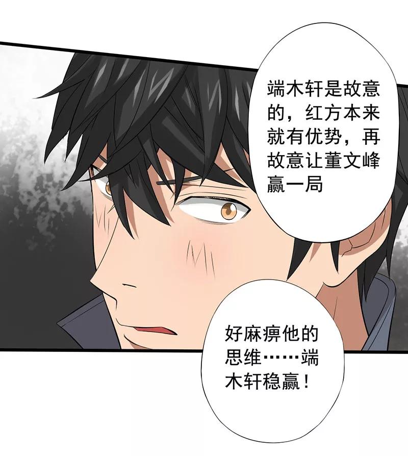 第22话意外-绝望教室-泛次元文化（第12张）