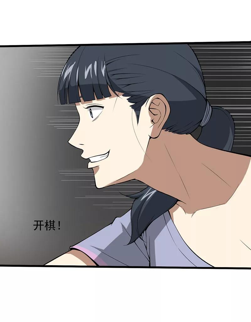 第23话设计好的陷阱-绝望教室-泛次元文化（第14张）