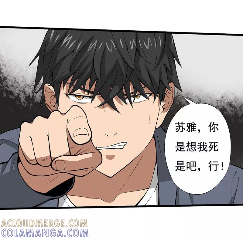 第23话设计好的陷阱-绝望教室-泛次元文化（第10张）
