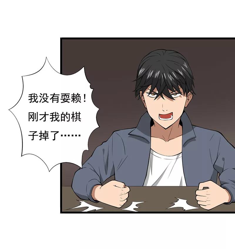 第23话设计好的陷阱-绝望教室-泛次元文化（第8张）