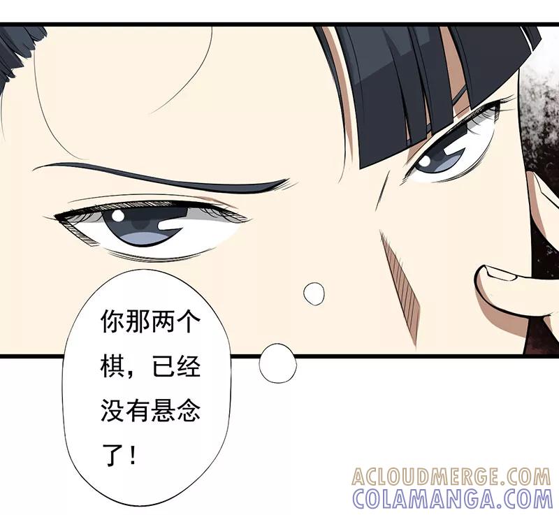 第23话设计好的陷阱-绝望教室-泛次元文化（第13张）