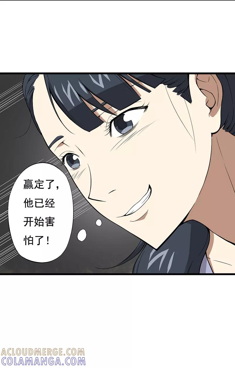 第23话设计好的陷阱-绝望教室-泛次元文化（第7张）