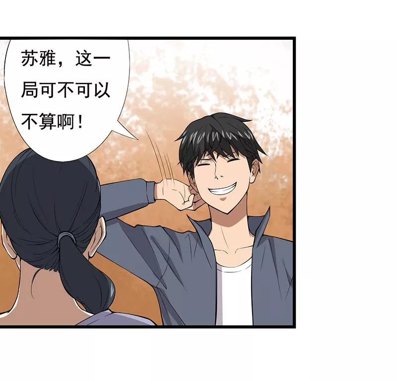 第23话设计好的陷阱-绝望教室-泛次元文化（第5张）