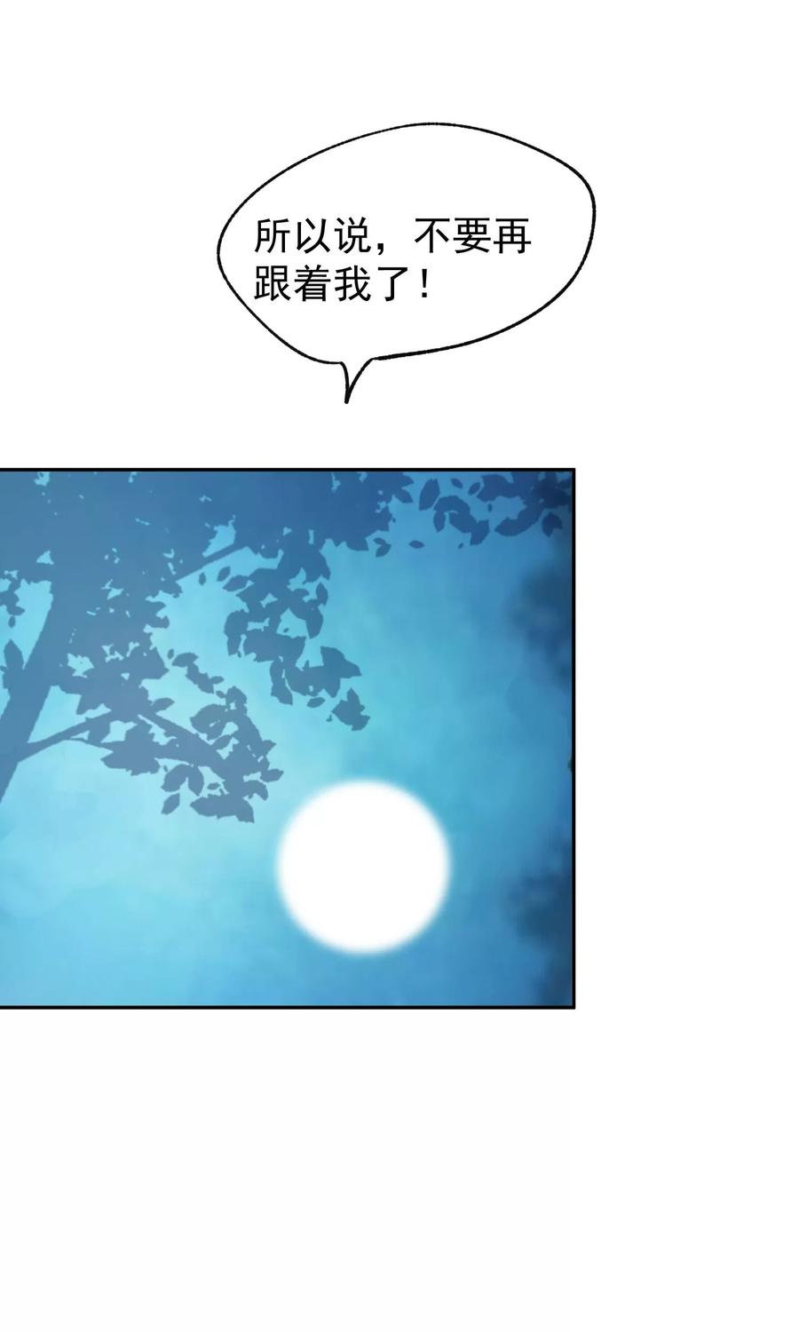 第2话奇怪的少年-稻神物语-极漫文化（第2张）