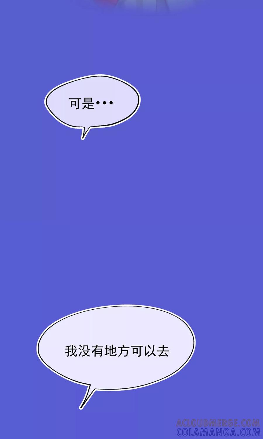 第2话奇怪的少年-稻神物语-极漫文化（第9张）