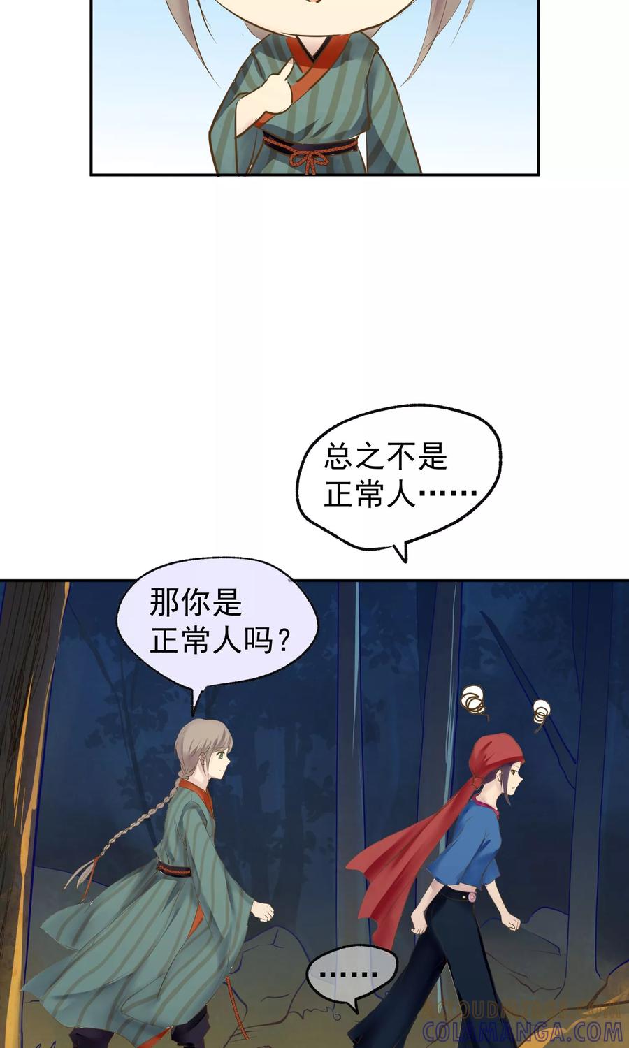 第2话奇怪的少年-稻神物语-极漫文化（第13张）