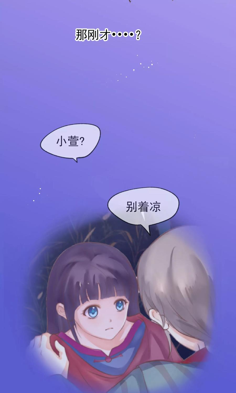 第2话奇怪的少年-稻神物语-极漫文化（第8张）