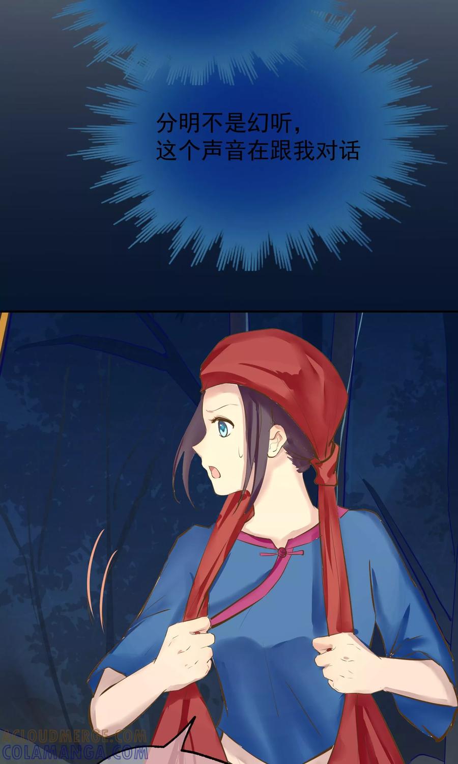 第2话奇怪的少年-稻神物语-极漫文化（第11张）