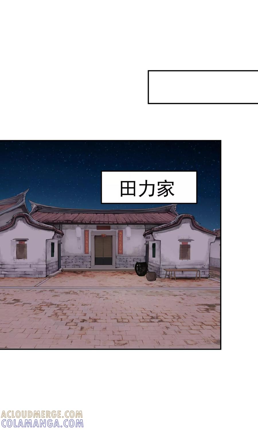 第2话奇怪的少年-稻神物语-极漫文化（第19张）