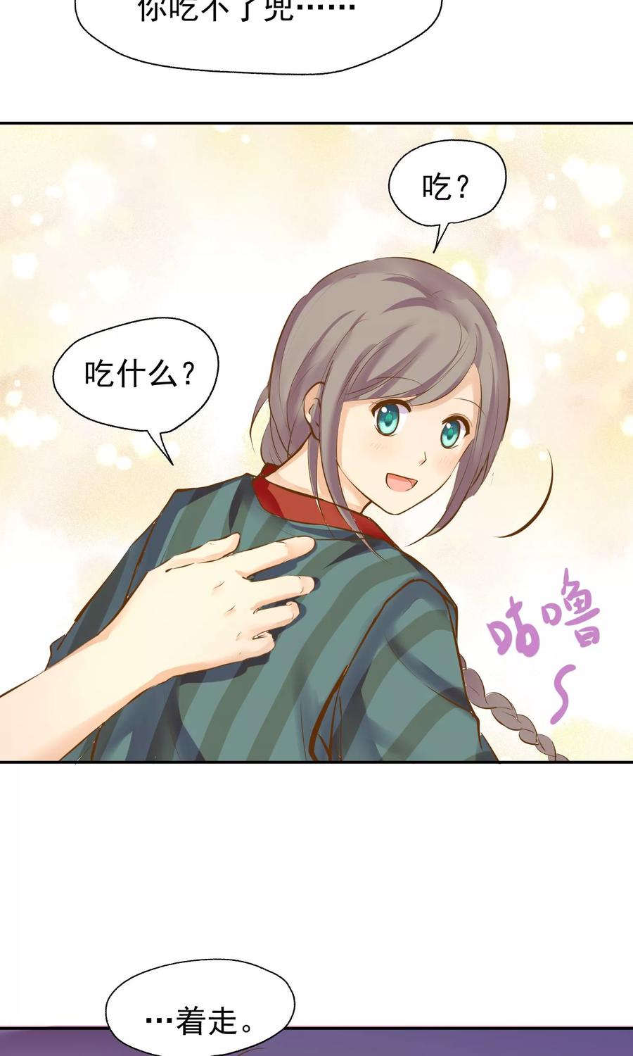 第3话奶奶的回忆-稻神物语-极漫文化（第11张）
