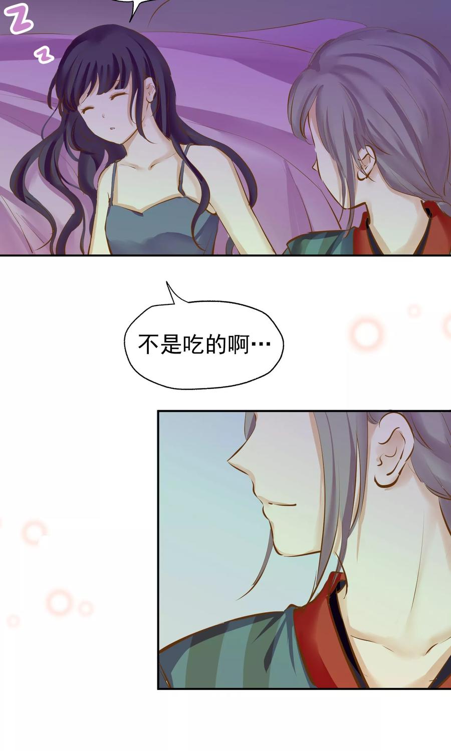 第3话奶奶的回忆-稻神物语-极漫文化（第12张）