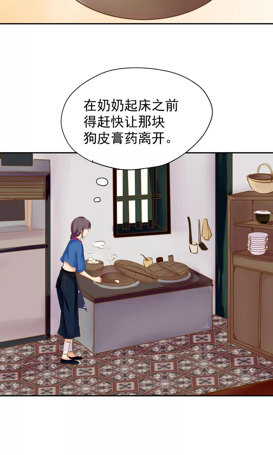 第3话奶奶的回忆-稻神物语-极漫文化（第14张）