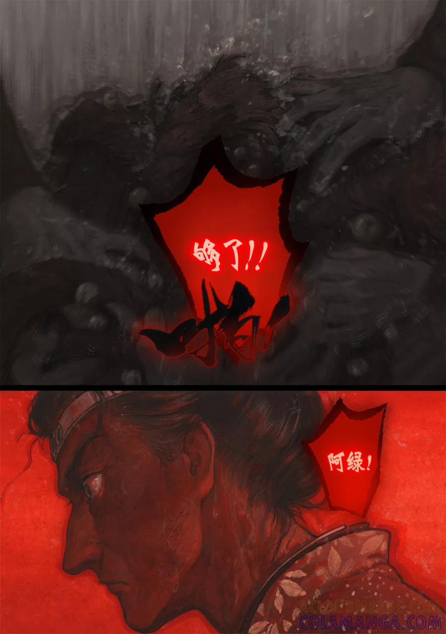 第72话苍穹31-浮世旅人 飘之篇-有妖气（第5张）