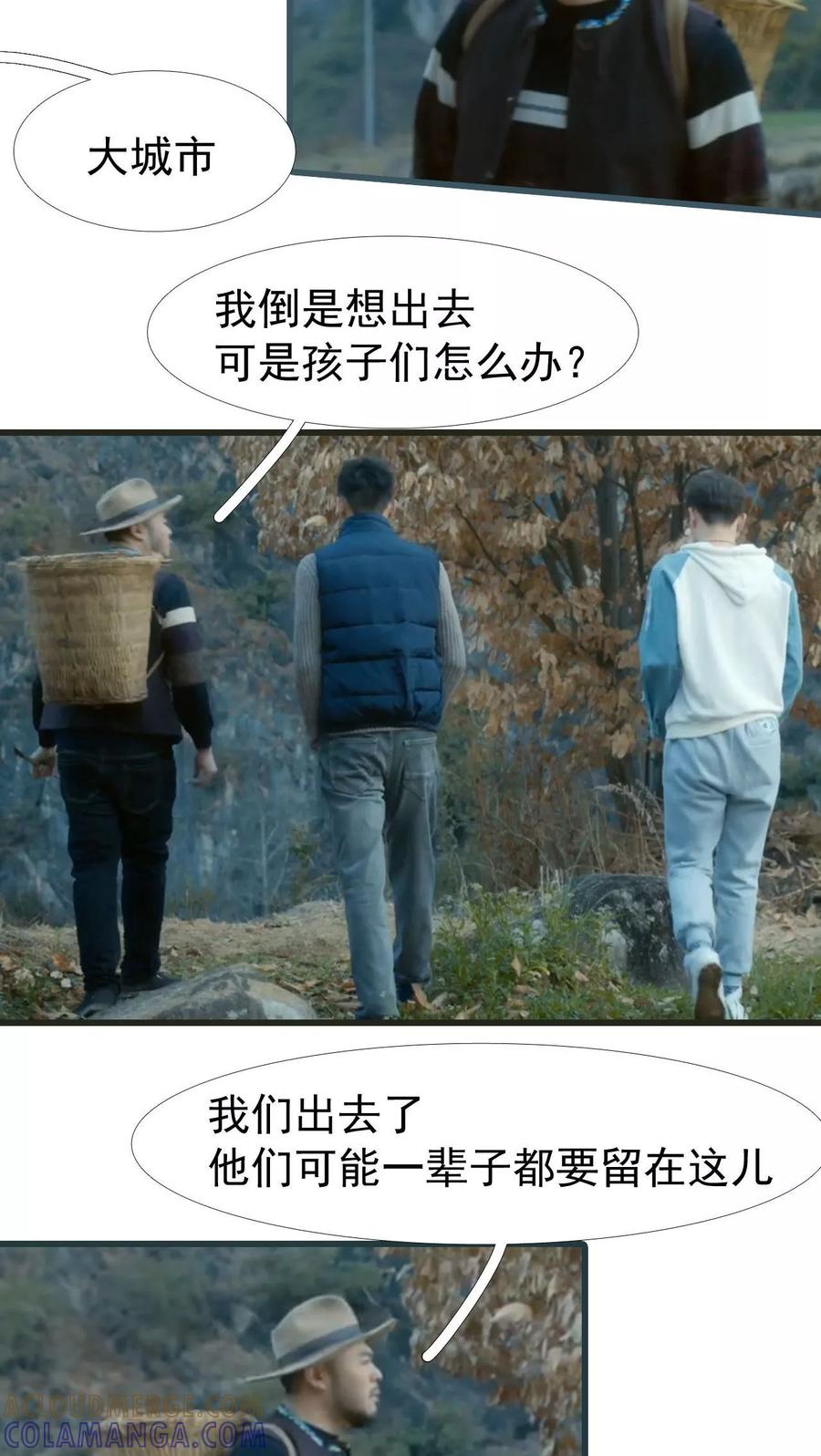 第9话-第三国度-剧能玩（第5张）