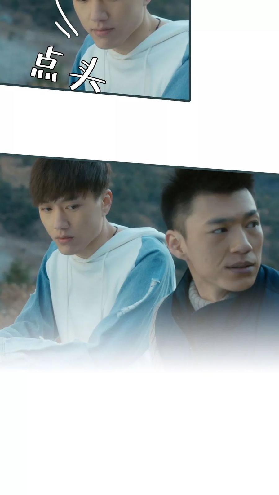第9话-第三国度-剧能玩（第14张）