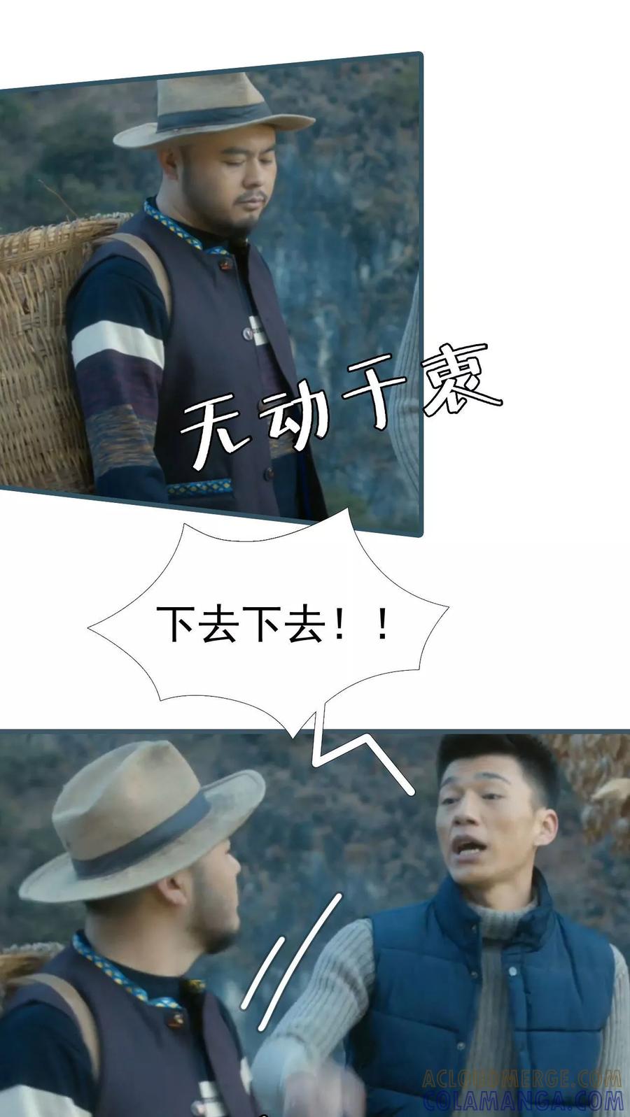 第9话-第三国度-剧能玩（第11张）