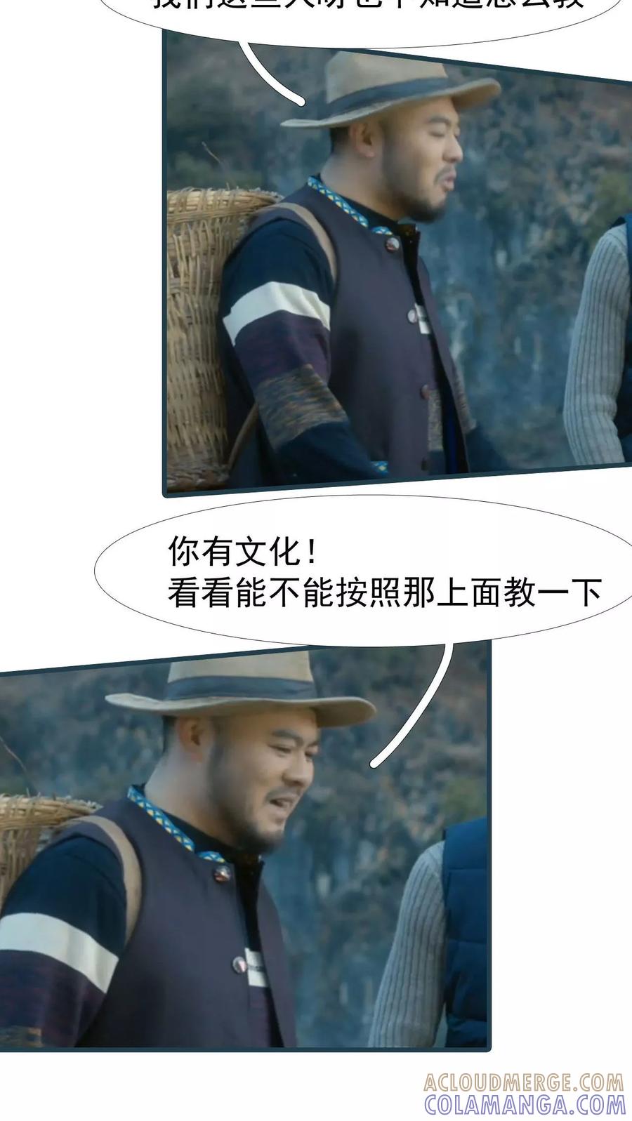 第9话-第三国度-剧能玩（第7张）